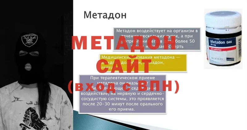 МЕГА ссылки  Балахна  МЕТАДОН methadone 